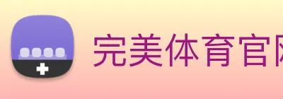 完美体育官网 logo